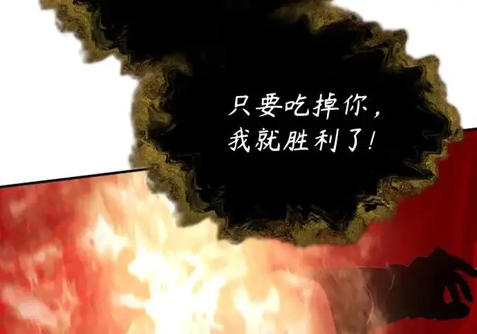 《魔法学院的伪装教师》[第161话] 华胥之梦图190