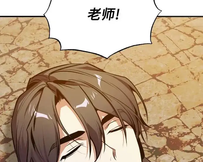 《魔法学院的伪装教师》[第161话] 华胥之梦图199