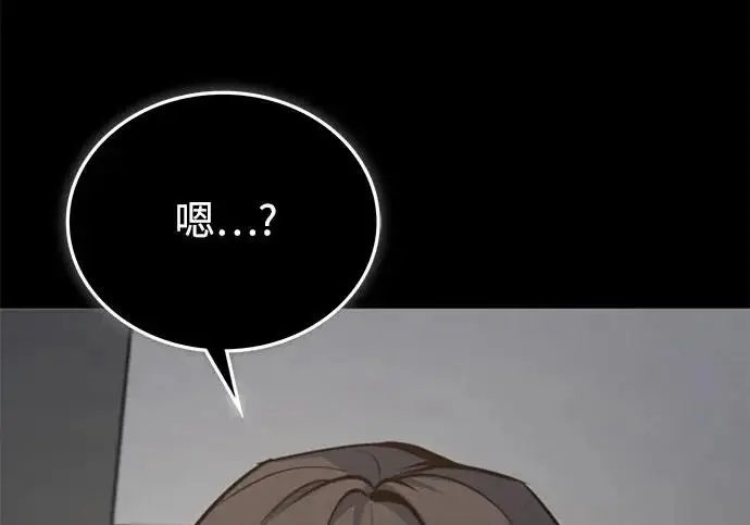 《魔法学院的伪装教师》[第161话] 华胥之梦图201