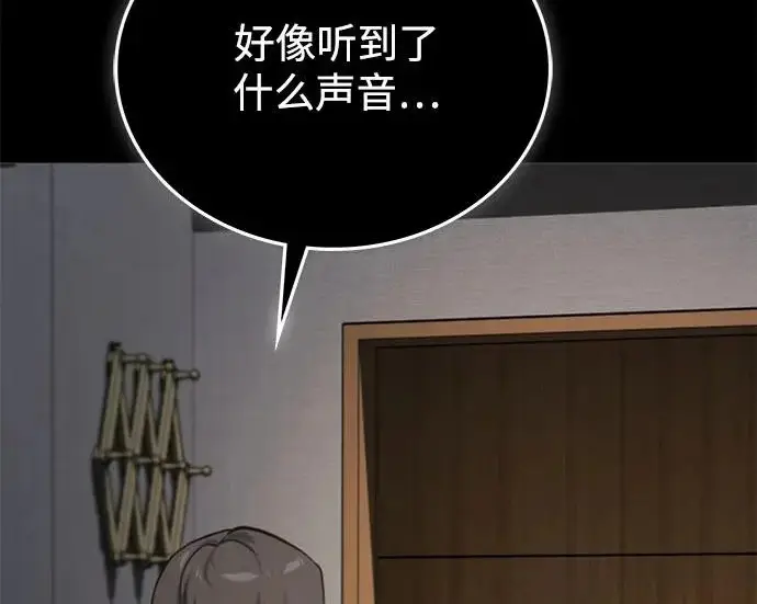 《魔法学院的伪装教师》[第161话] 华胥之梦图204