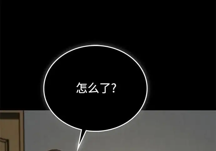 《魔法学院的伪装教师》[第161话] 华胥之梦图207