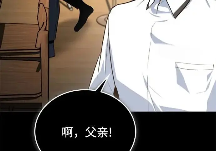 《魔法学院的伪装教师》[第161话] 华胥之梦图209