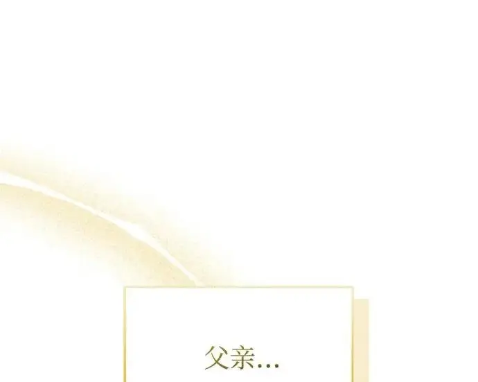 《魔法学院的伪装教师》[第161话] 华胥之梦图227