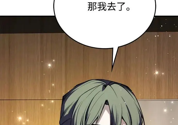 《魔法学院的伪装教师》[第161话] 华胥之梦图229