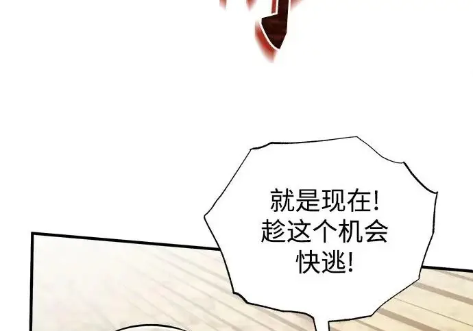 《魔法学院的伪装教师》[第161话] 华胥之梦图23