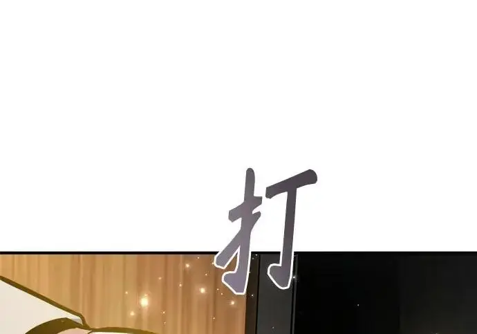《魔法学院的伪装教师》[第161话] 华胥之梦图232