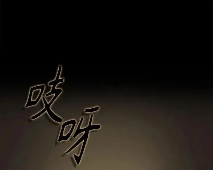 《魔法学院的伪装教师》[第161话] 华胥之梦图235