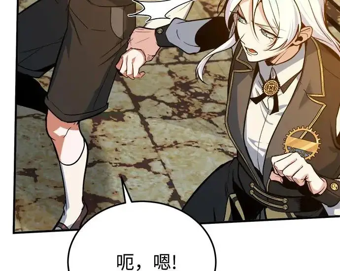 《魔法学院的伪装教师》[第161话] 华胥之梦图25