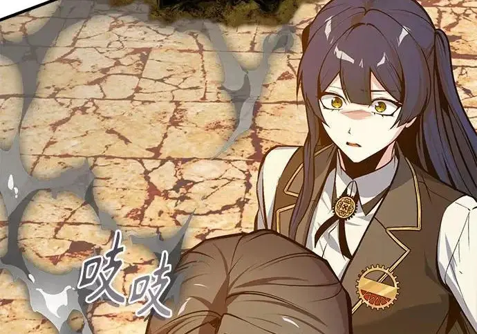 《魔法学院的伪装教师》[第161话] 华胥之梦图253