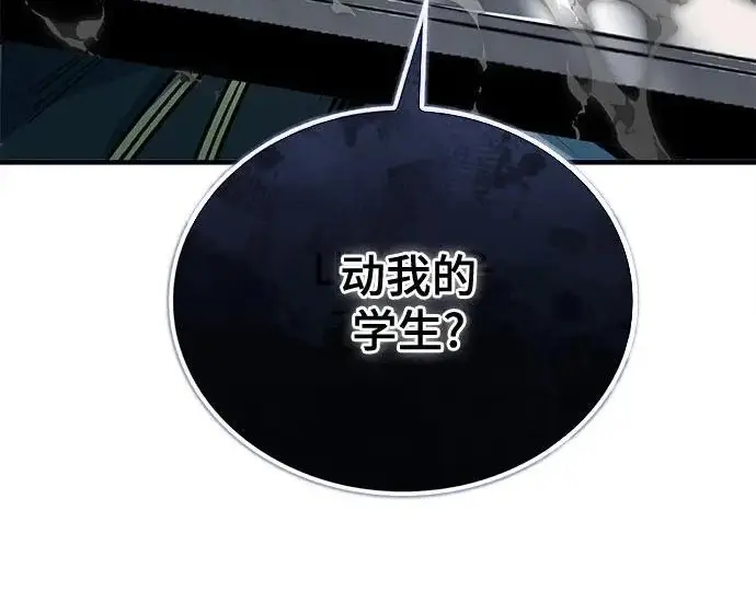 《魔法学院的伪装教师》[第161话] 华胥之梦图259