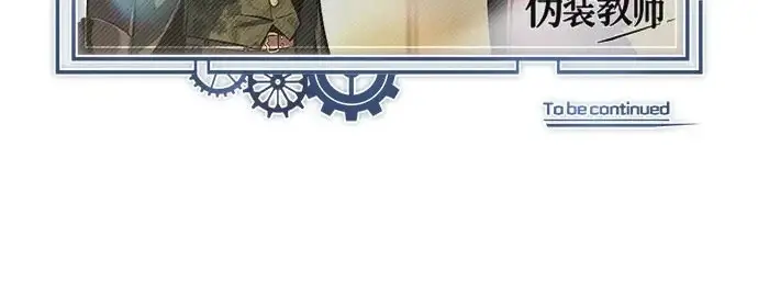 《魔法学院的伪装教师》[第161话] 华胥之梦图263
