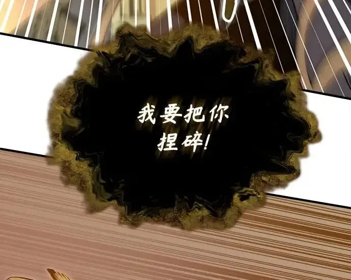 《魔法学院的伪装教师》[第161话] 华胥之梦图29