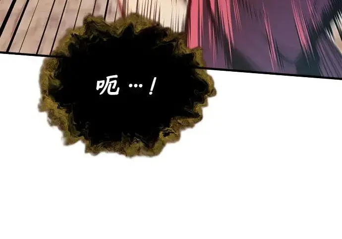 《魔法学院的伪装教师》[第161话] 华胥之梦图36