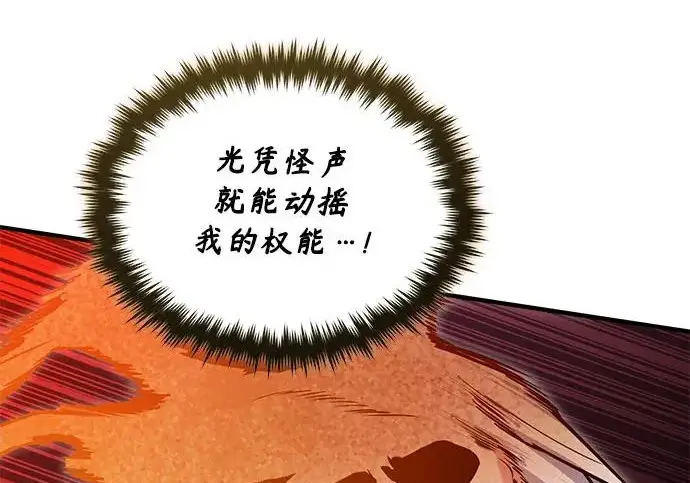 《魔法学院的伪装教师》[第161话] 华胥之梦图37