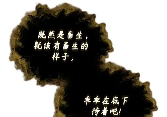 《魔法学院的伪装教师》[第161话] 华胥之梦图47