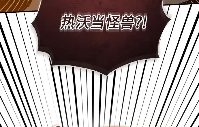 《魔法学院的伪装教师》[第161话] 华胥之梦图5