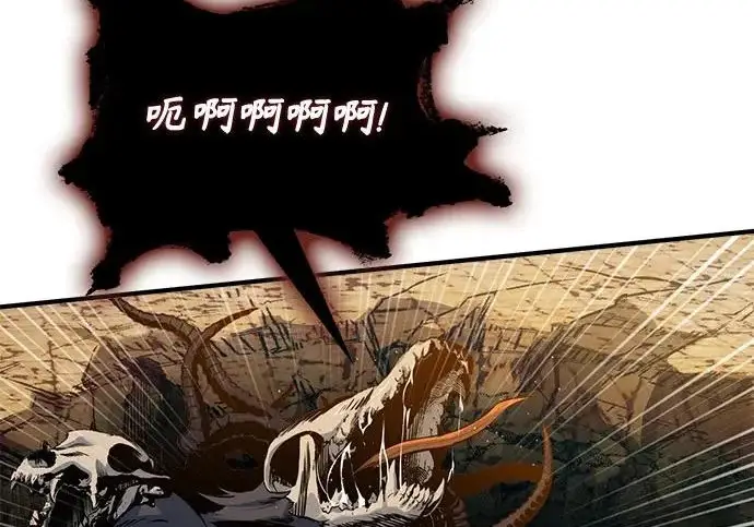 《魔法学院的伪装教师》[第161话] 华胥之梦图52