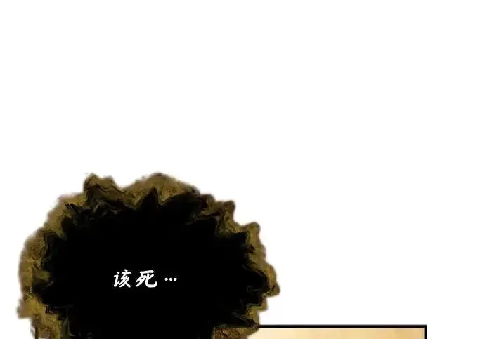 《魔法学院的伪装教师》[第161话] 华胥之梦图56