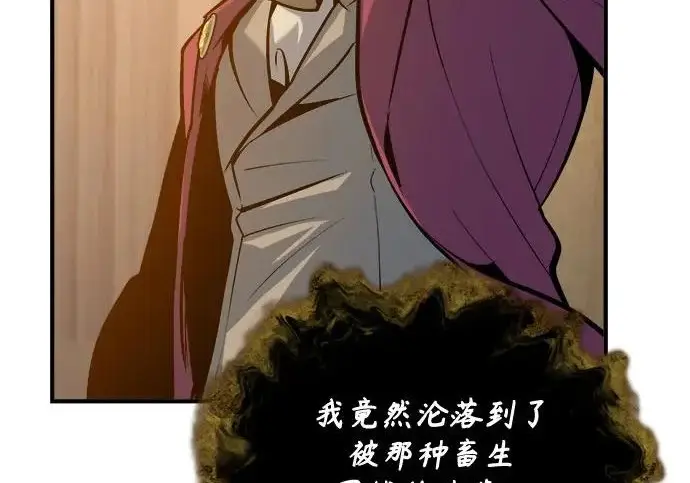 《魔法学院的伪装教师》[第161话] 华胥之梦图58
