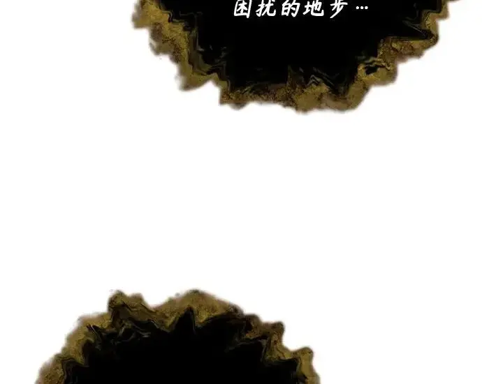《魔法学院的伪装教师》[第161话] 华胥之梦图59