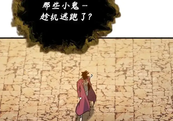 《魔法学院的伪装教师》[第161话] 华胥之梦图60
