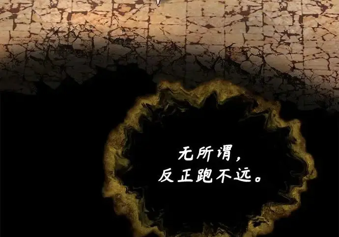 《魔法学院的伪装教师》[第161话] 华胥之梦图61