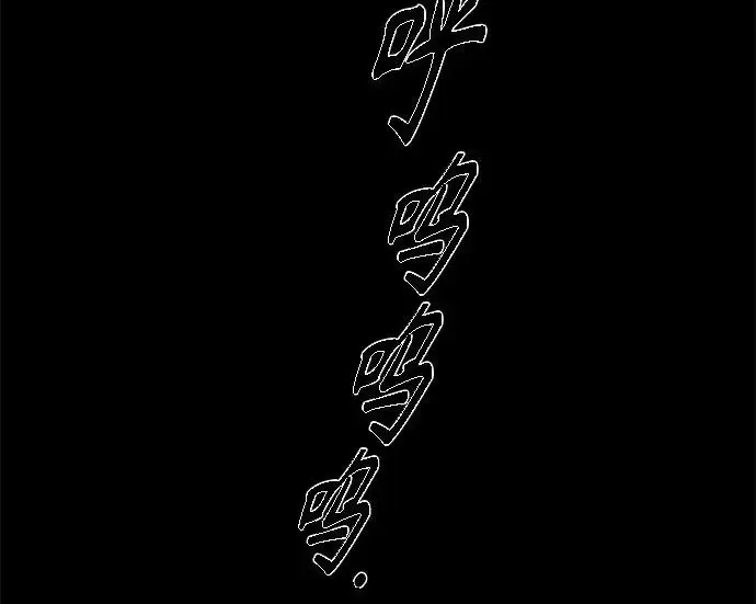 《魔法学院的伪装教师》[第161话] 华胥之梦图63