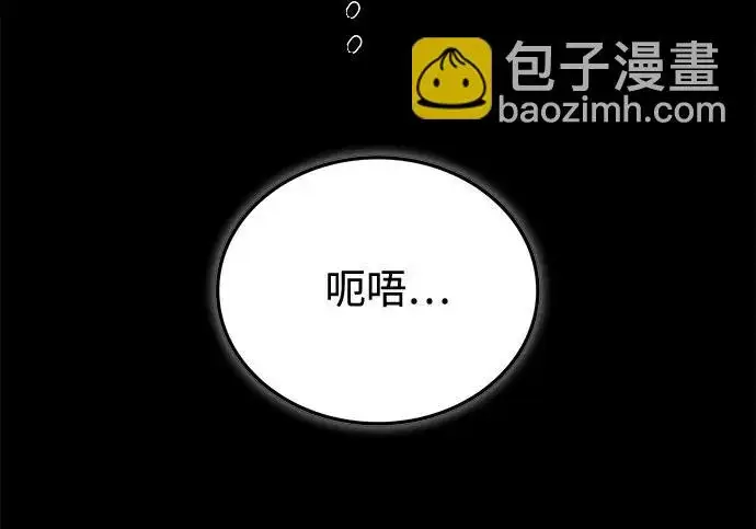 《魔法学院的伪装教师》[第161话] 华胥之梦图64