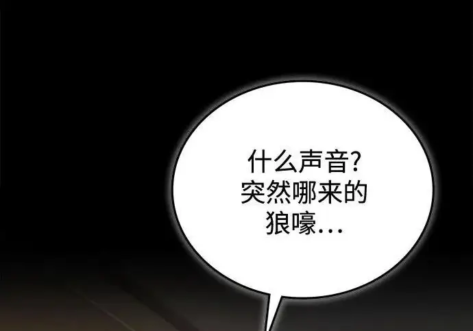 《魔法学院的伪装教师》[第161话] 华胥之梦图65
