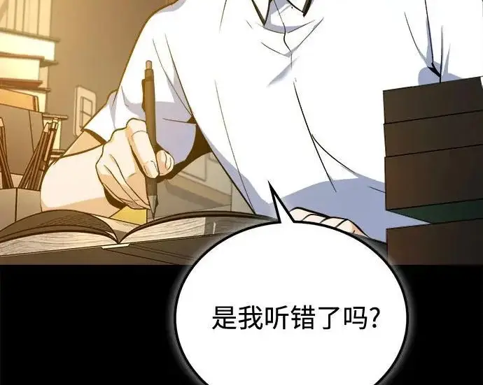 《魔法学院的伪装教师》[第161话] 华胥之梦图67