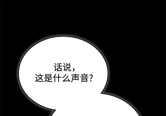 《魔法学院的伪装教师》[第161话] 华胥之梦图72