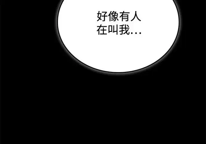 《魔法学院的伪装教师》[第161话] 华胥之梦图73