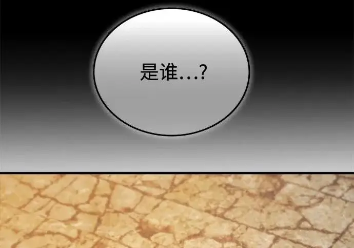 《魔法学院的伪装教师》[第161话] 华胥之梦图74