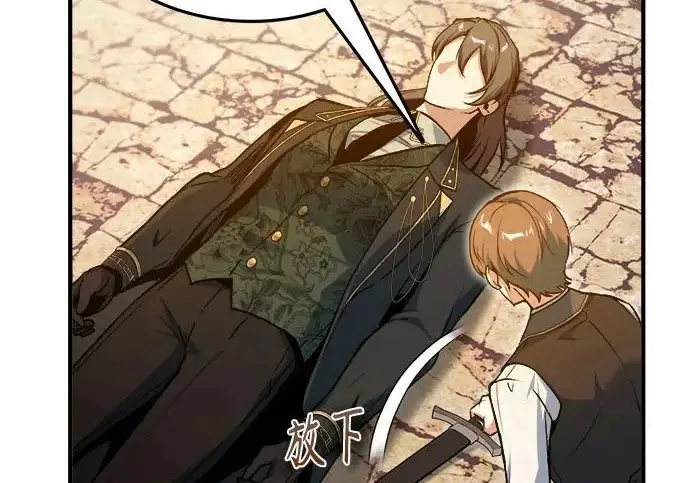 《魔法学院的伪装教师》[第161话] 华胥之梦图89
