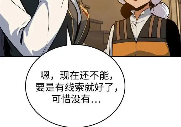 《魔法学院的伪装教师》[第161话] 华胥之梦图94