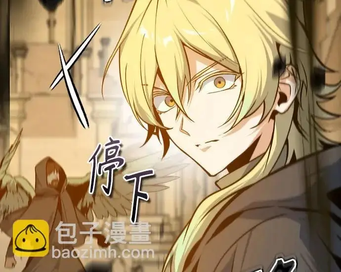 《魔法学院的伪装教师》[第162话] 鲁门西斯的容器图100