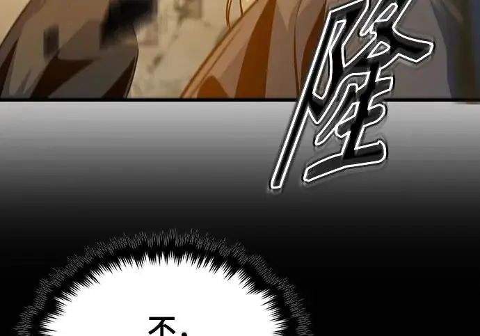 《魔法学院的伪装教师》[第162话] 鲁门西斯的容器图101