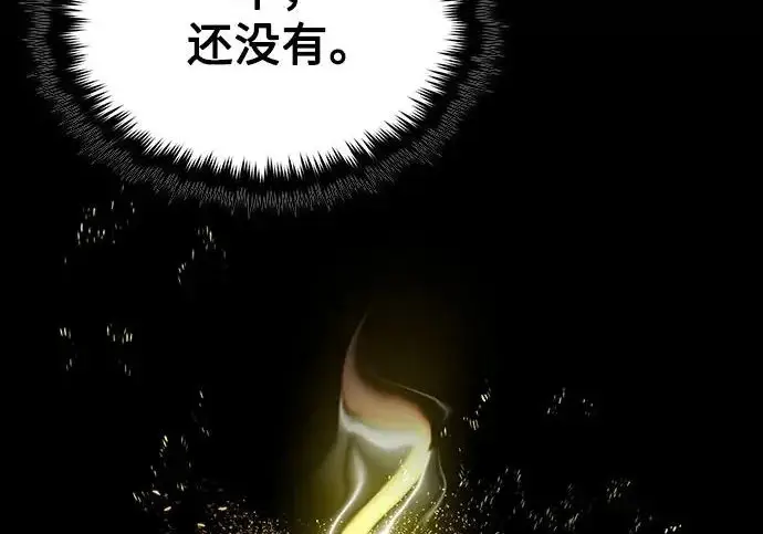 《魔法学院的伪装教师》[第162话] 鲁门西斯的容器图102