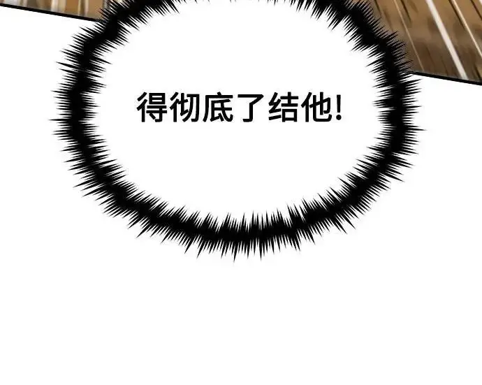 《魔法学院的伪装教师》[第162话] 鲁门西斯的容器图108