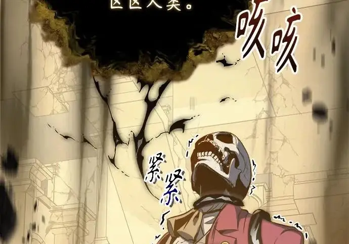 《魔法学院的伪装教师》[第162话] 鲁门西斯的容器图111