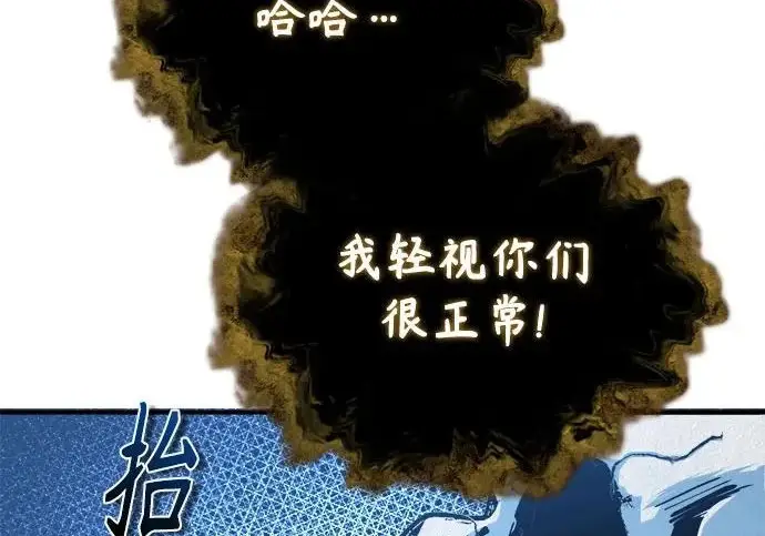 《魔法学院的伪装教师》[第162话] 鲁门西斯的容器图115