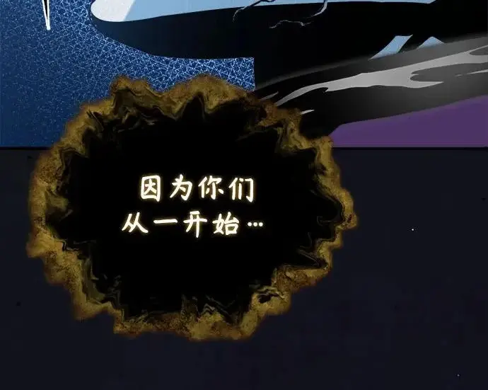 《魔法学院的伪装教师》[第162话] 鲁门西斯的容器图117