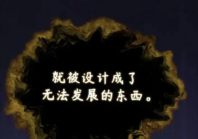 《魔法学院的伪装教师》[第162话] 鲁门西斯的容器图118