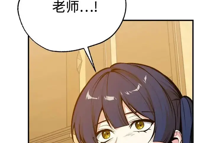 《魔法学院的伪装教师》[第162话] 鲁门西斯的容器图12