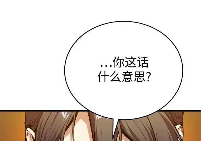 《魔法学院的伪装教师》[第162话] 鲁门西斯的容器图122