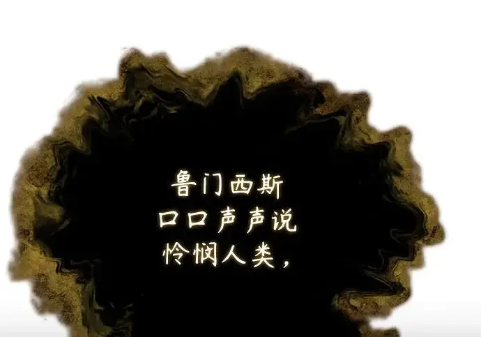 《魔法学院的伪装教师》[第162话] 鲁门西斯的容器图124