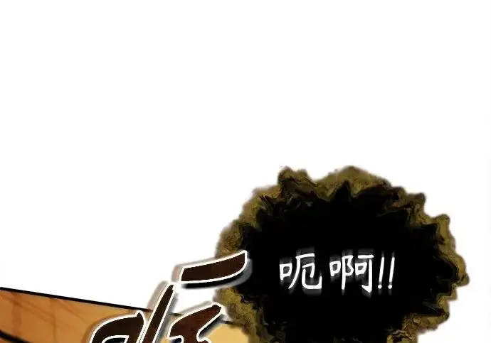 《魔法学院的伪装教师》[第162话] 鲁门西斯的容器图14