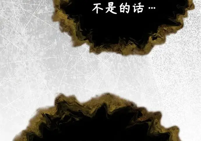 《魔法学院的伪装教师》[第162话] 鲁门西斯的容器图161