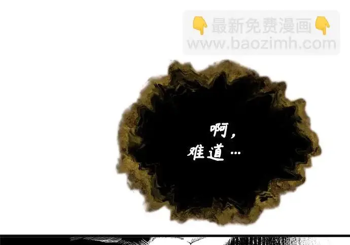 《魔法学院的伪装教师》[第162话] 鲁门西斯的容器图164