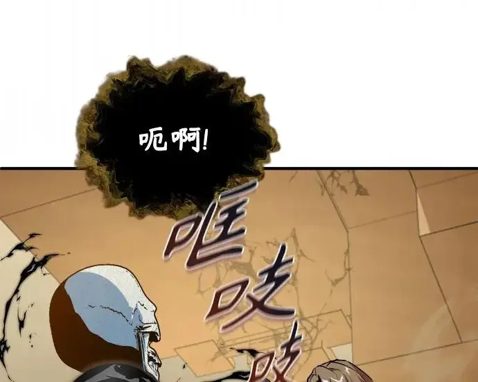 《魔法学院的伪装教师》[第162话] 鲁门西斯的容器图171
